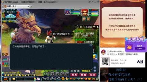 南阳府下班师门！！