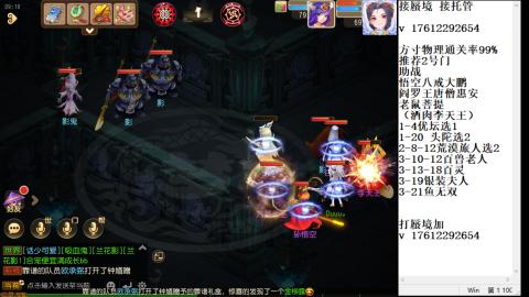 轻享服蜃境九转剑会天命之奕