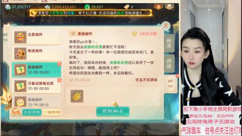 珠子终残见闻无限收