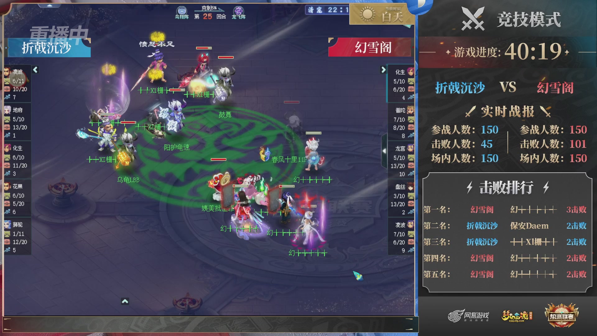 【重播】2025帮派联赛年度赛-双败淘汰赛