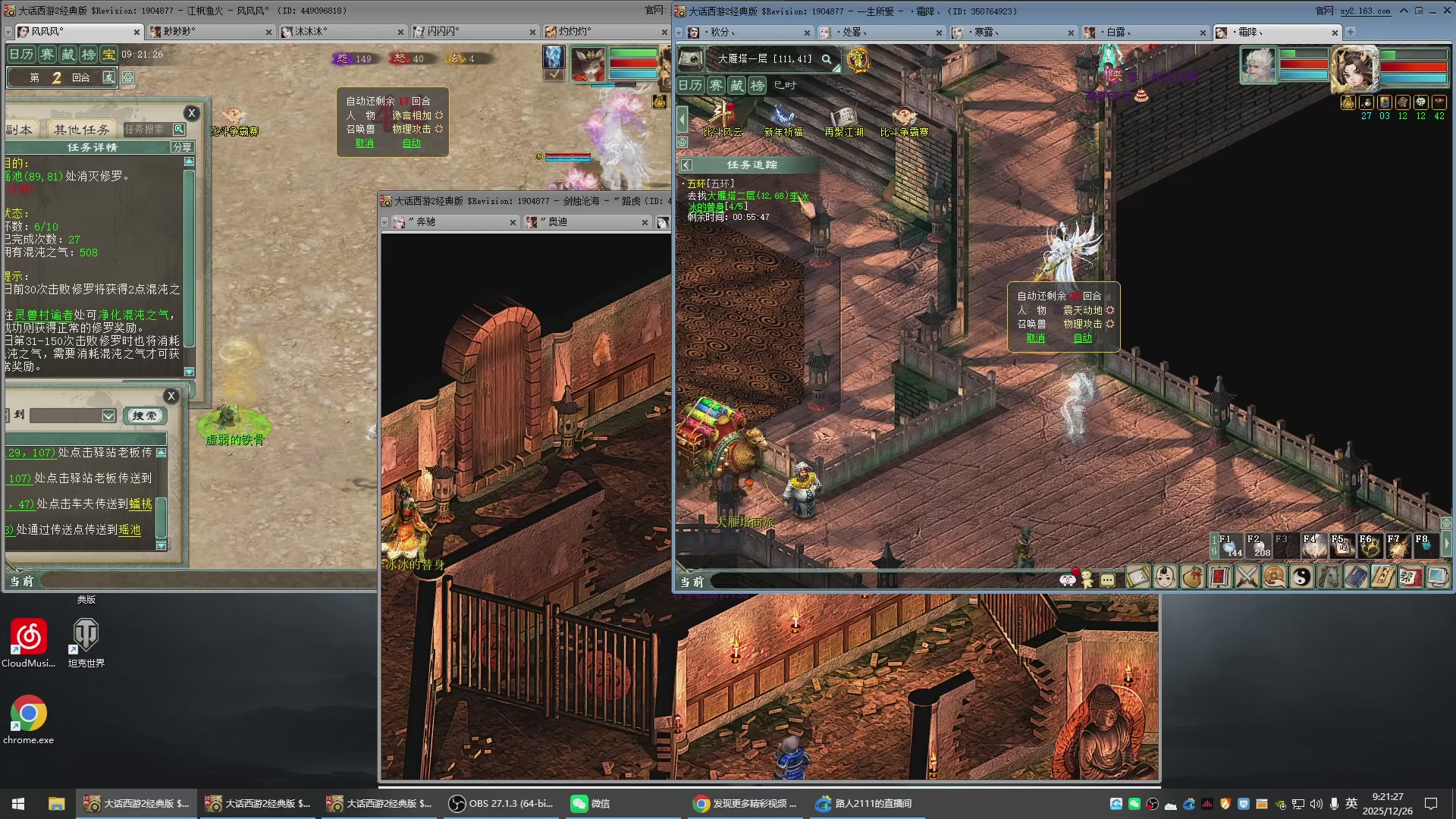 承接新区老区日常