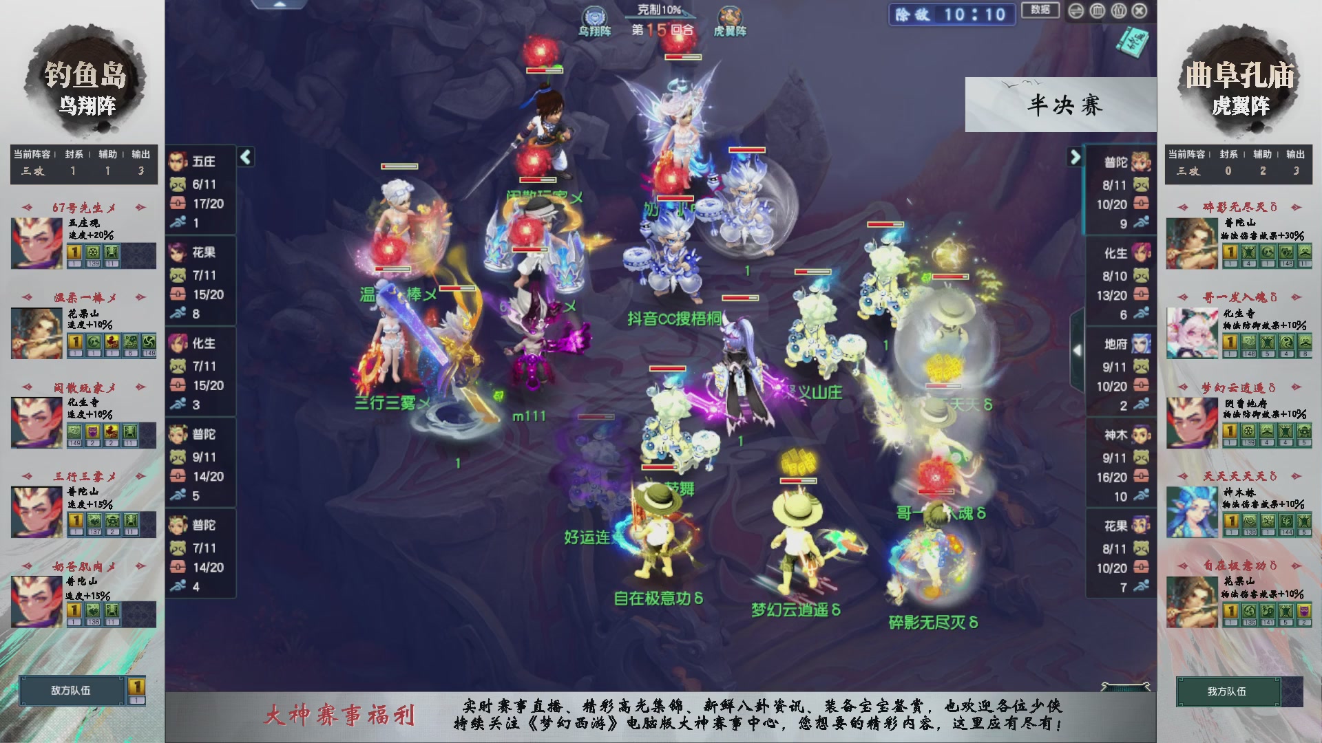 【重播】第233届武神坛-淘汰赛