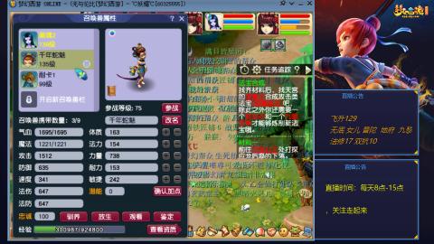 无与伦比梦幻西游