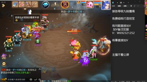 接各等级蜃境九转托管