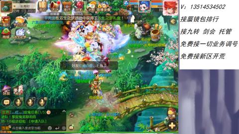 接：剑会 九转 蜃景 ~