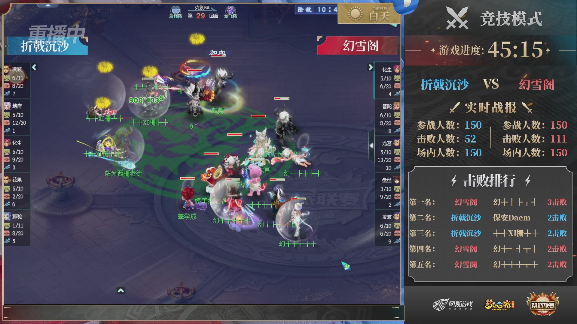 【重播】2025帮派联赛年度赛-双败淘汰赛