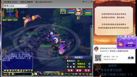 南阳府下班师门！！