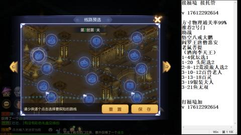 轻享服蜃境九转剑会天命之奕