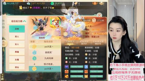 珠子终残见闻无限收