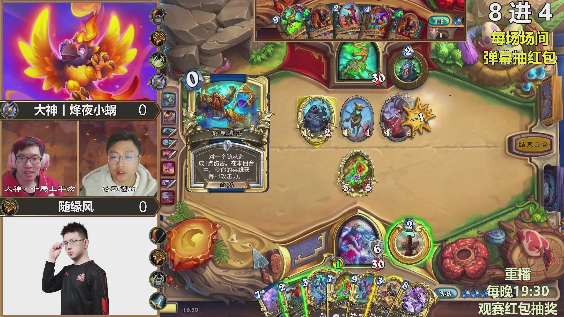 能补必冠决赛！观赛抽红包