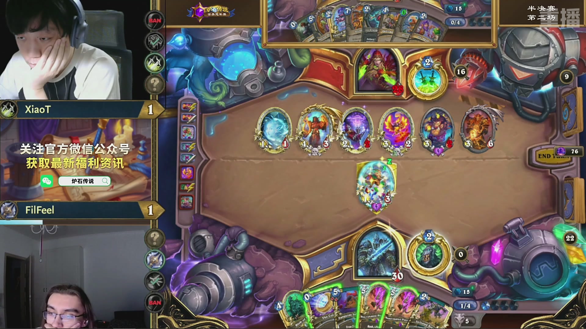 【重播】2025炉石传说世界冠军赛决赛日
