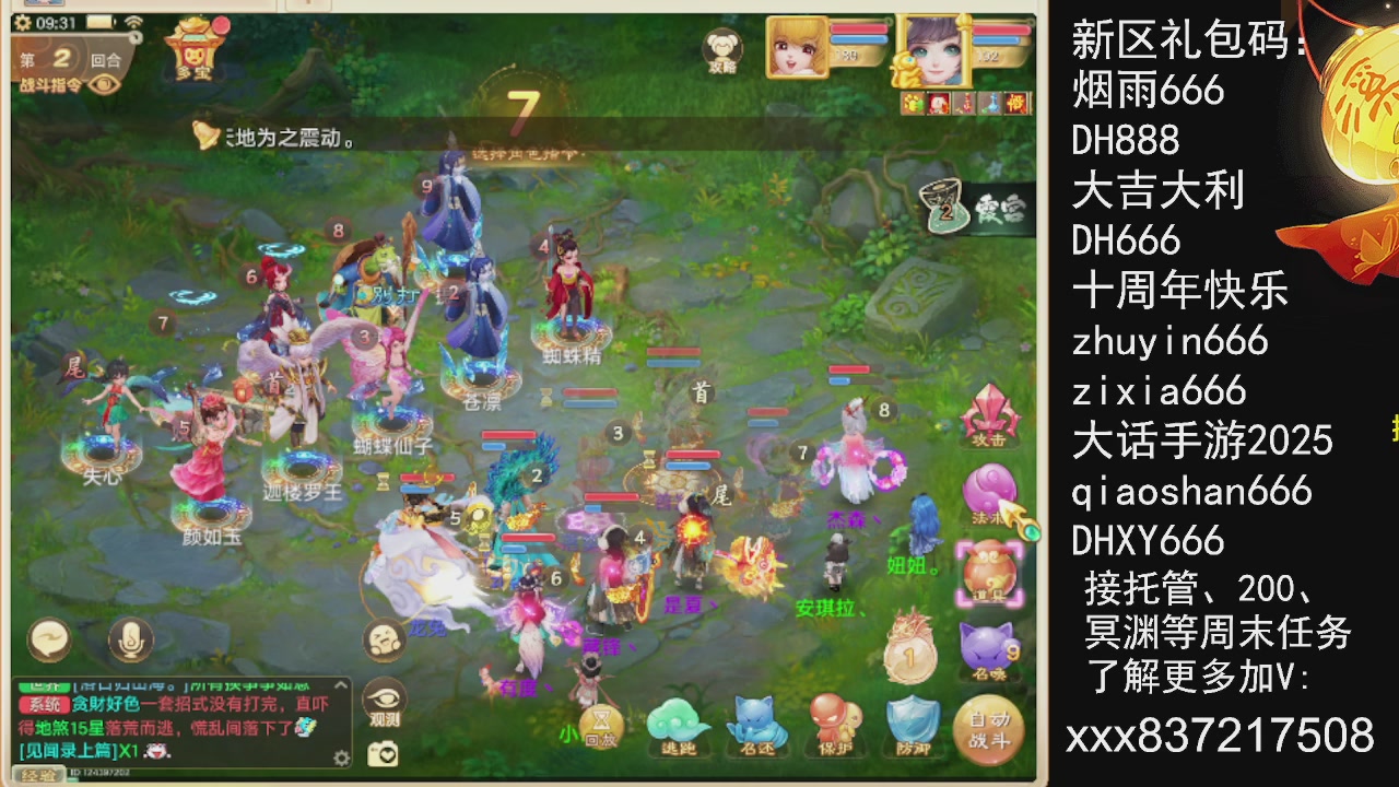 接托管200周末任务等....