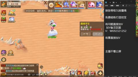 接各等级蜃境九转托管