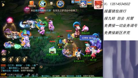 接：剑会 九转 蜃景 ~