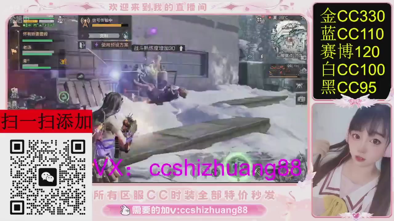 特价出所有区服CC时装现货。