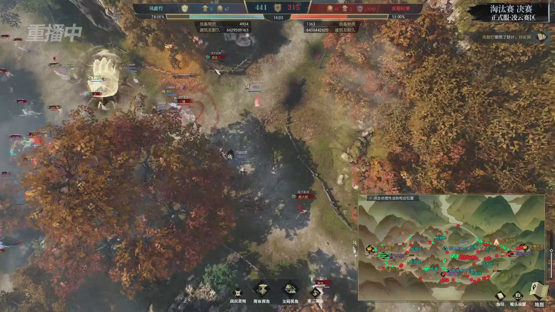 【重播】逆水寒正式服第十九届诸神之战Day3