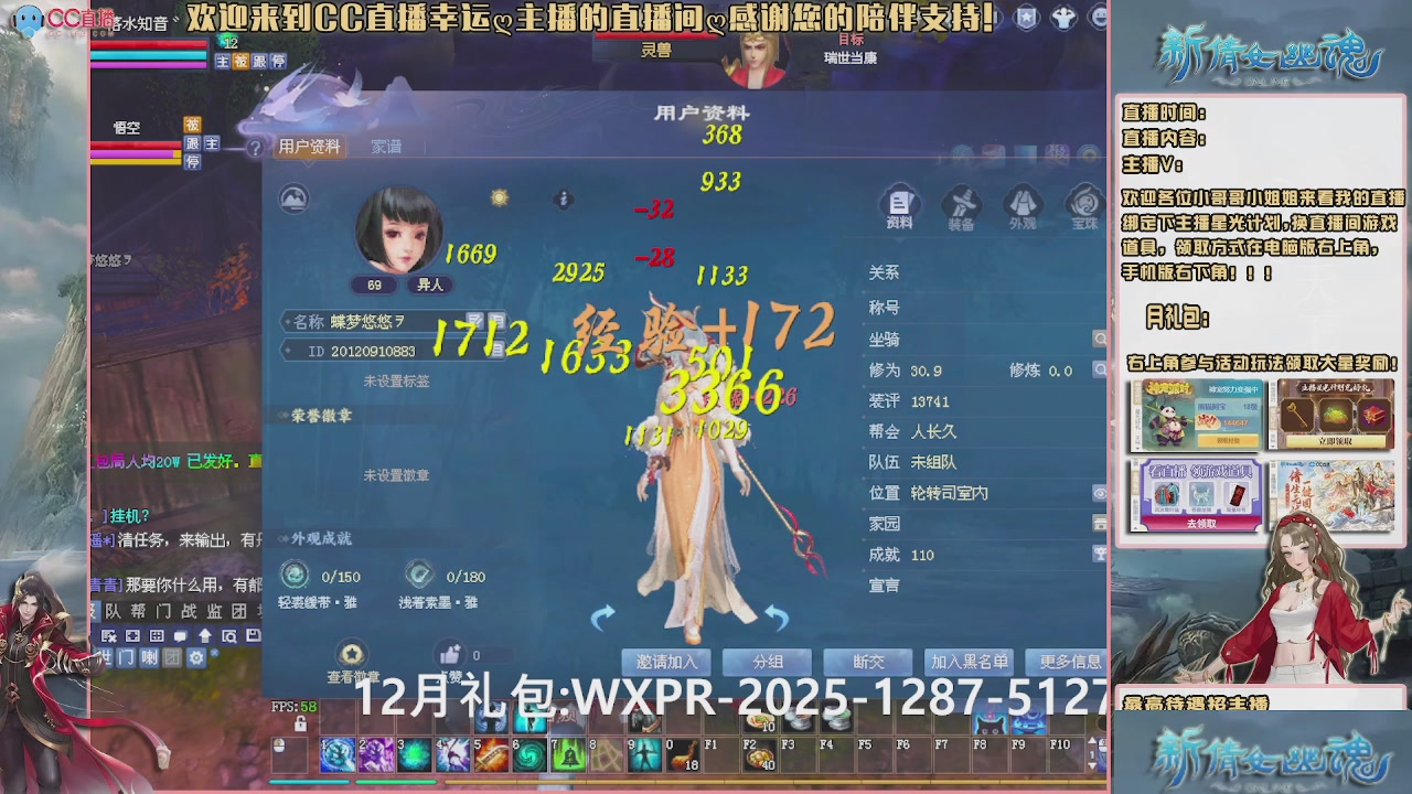 幸运ღ灰灰的直播间