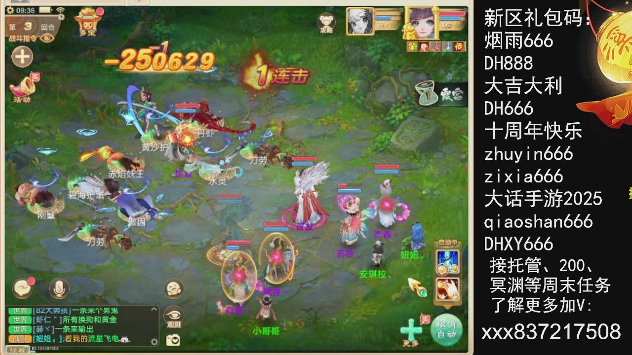 接托管200周末任务等....