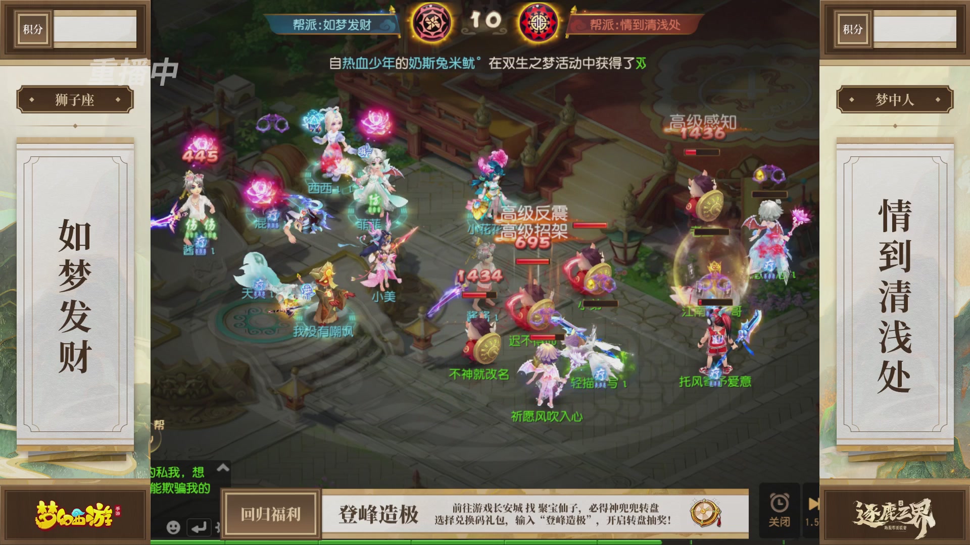 逐鹿三界帮派联赛