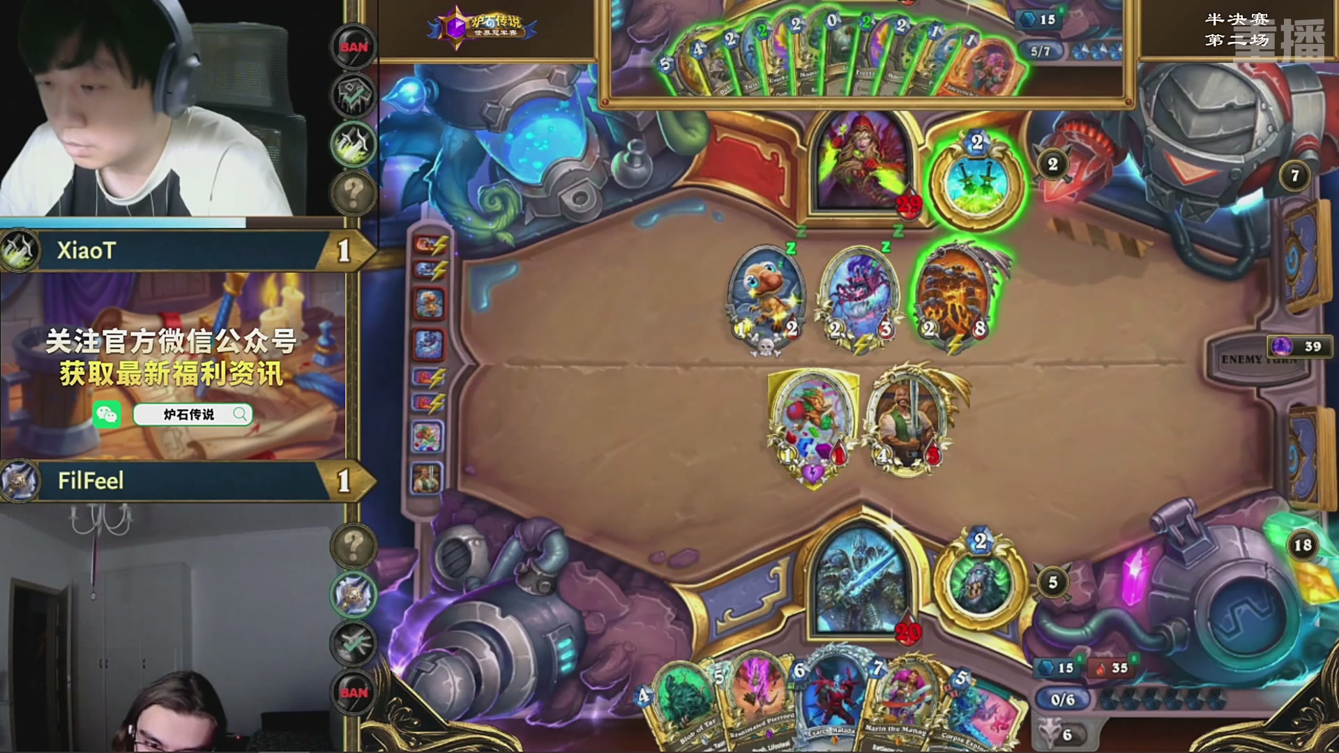 【重播】2025炉石传说世界冠军赛决赛日