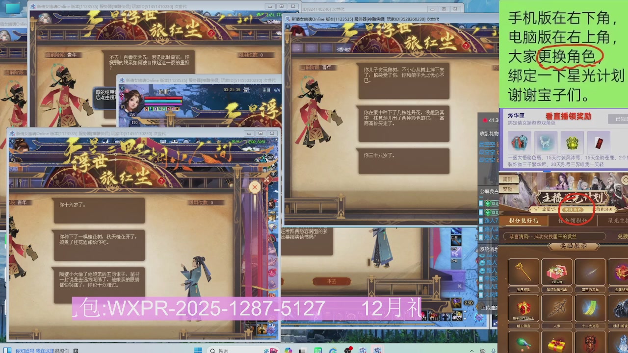 新服礼包快进来领星光分参加弹幕风暴