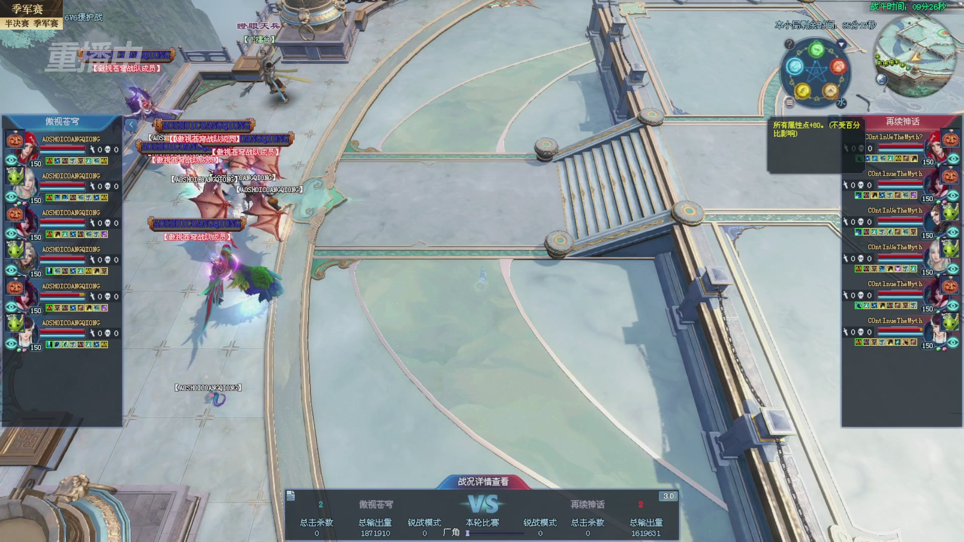 【重播】2025新倩女幽魂全民争霸赛决赛日