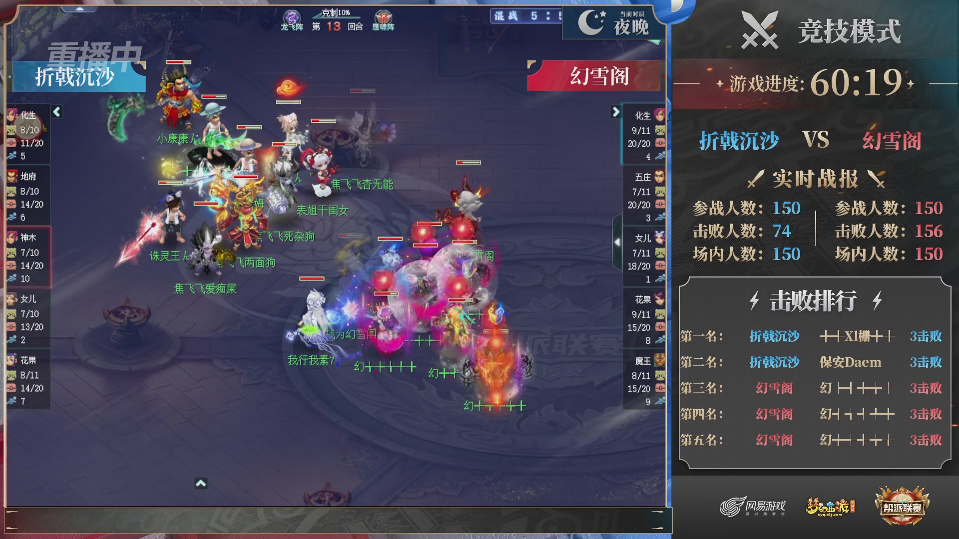 【重播】2025帮派联赛年度赛-双败淘汰赛