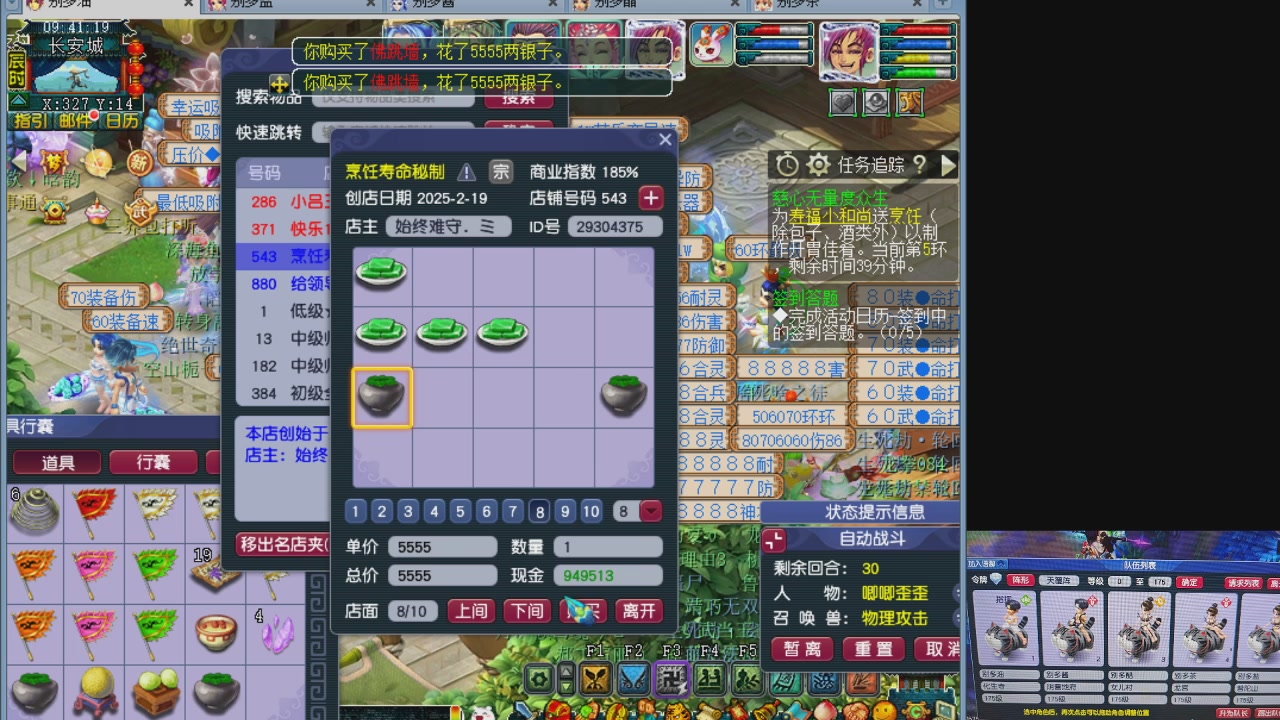 175五门努力化圣