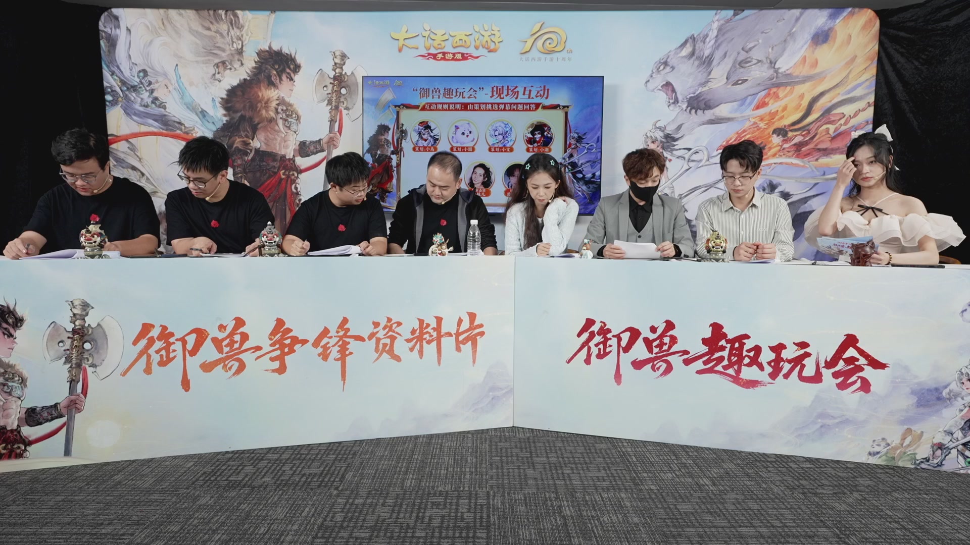 大话手游御兽争锋资料片节目-御兽趣玩会