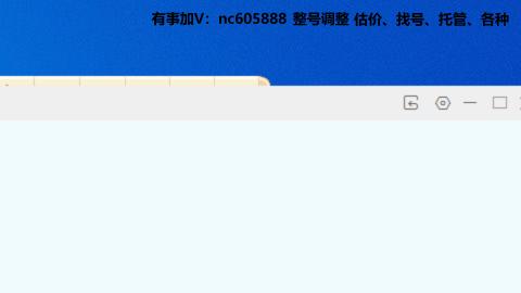 好好播 好好活 越努力 越幸运~