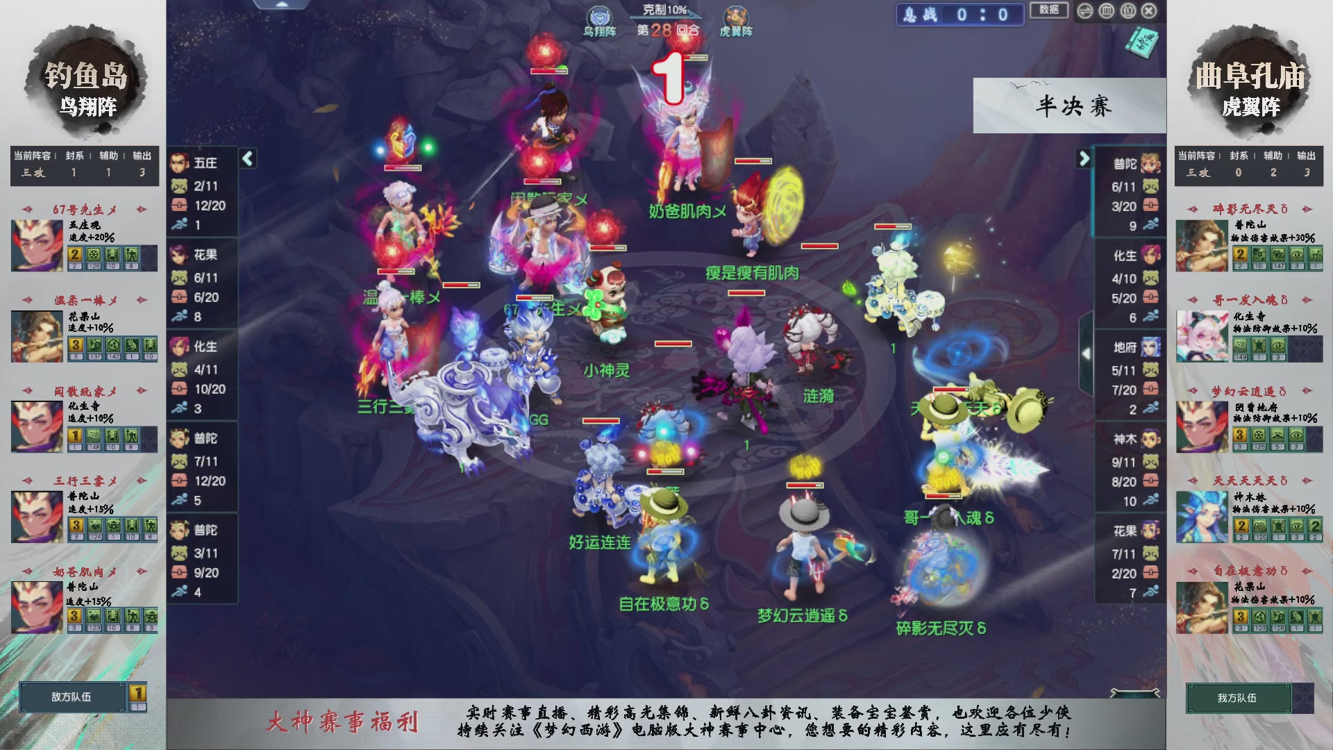 【重播】第233届武神坛-淘汰赛