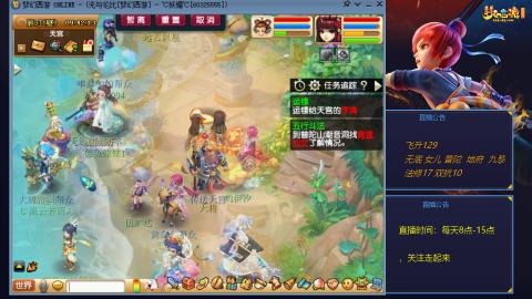 无与伦比梦幻西游