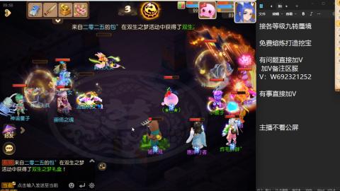 接各等级蜃境九转托管