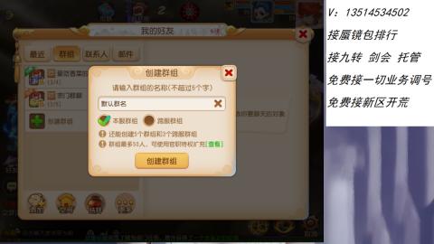 接：剑会 九转 蜃景 ~