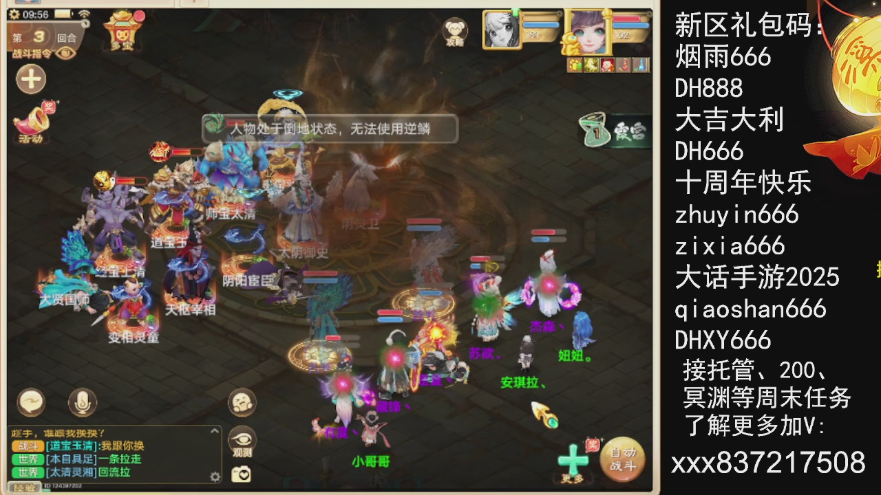 接托管200周末任务等....