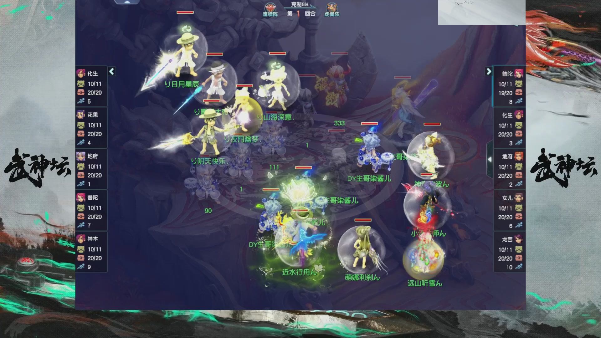 【重播】第233届武神坛-淘汰赛