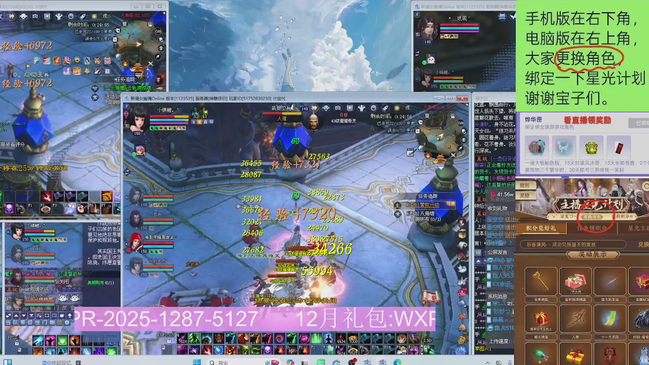 新服礼包快进来领星光分参加弹幕风暴