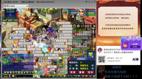 南阳府下班师门！！