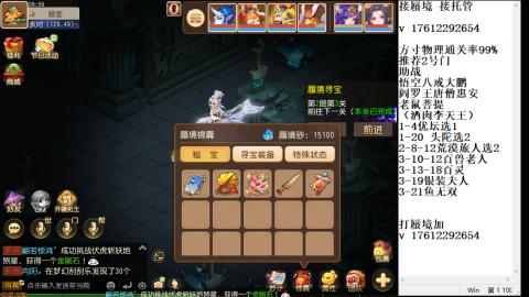 轻享服蜃境九转剑会天命之奕