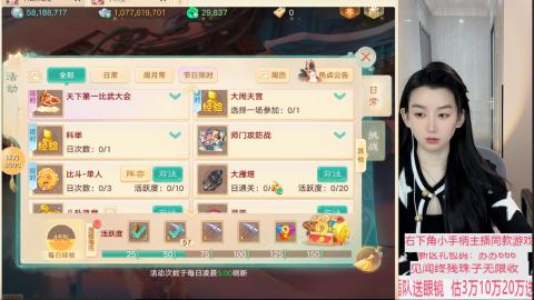 珠子终残见闻无限收