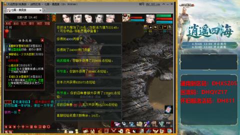 新区激活码：DHXSZ05