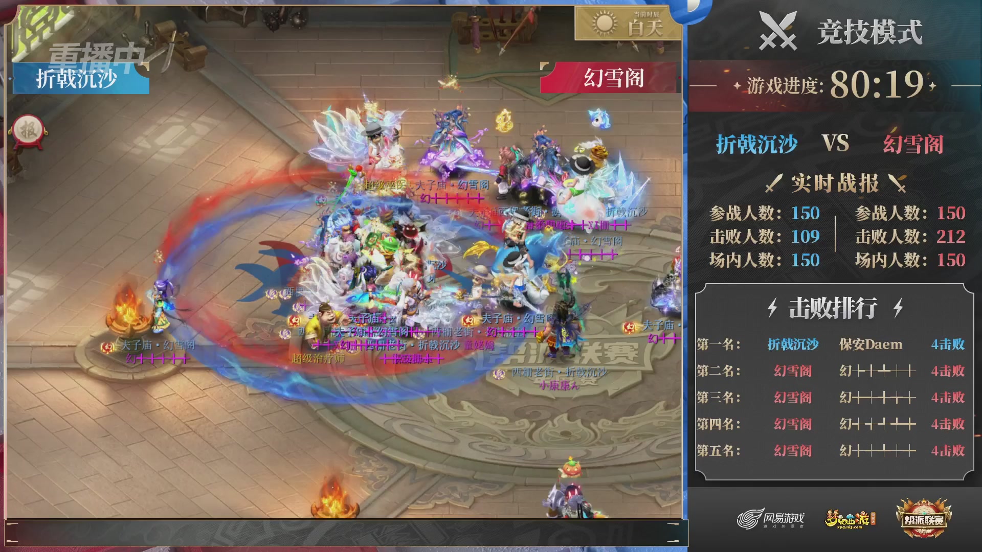 【重播】2025帮派联赛年度赛-双败淘汰赛