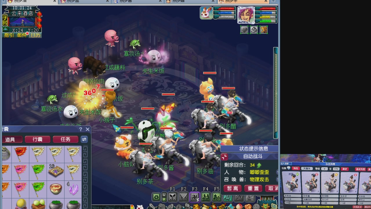 175五门努力化圣