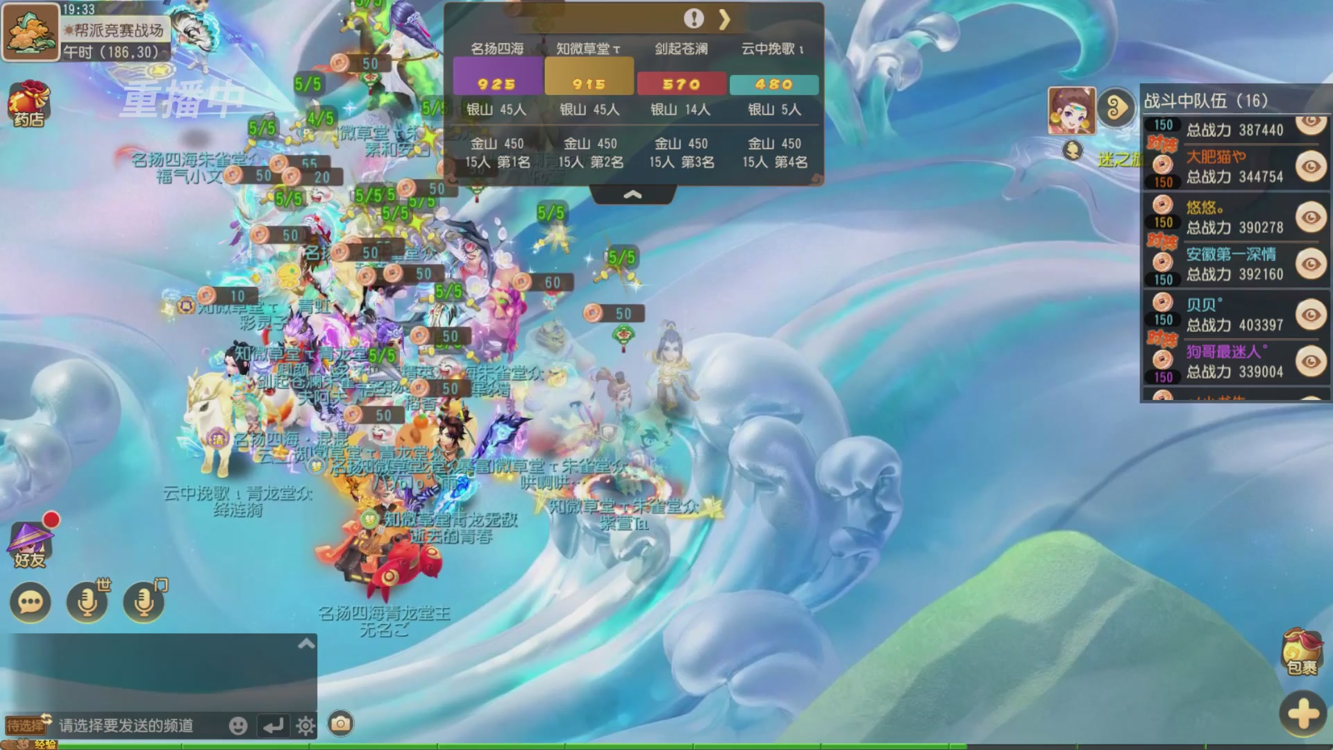 逐鹿三界帮派联赛