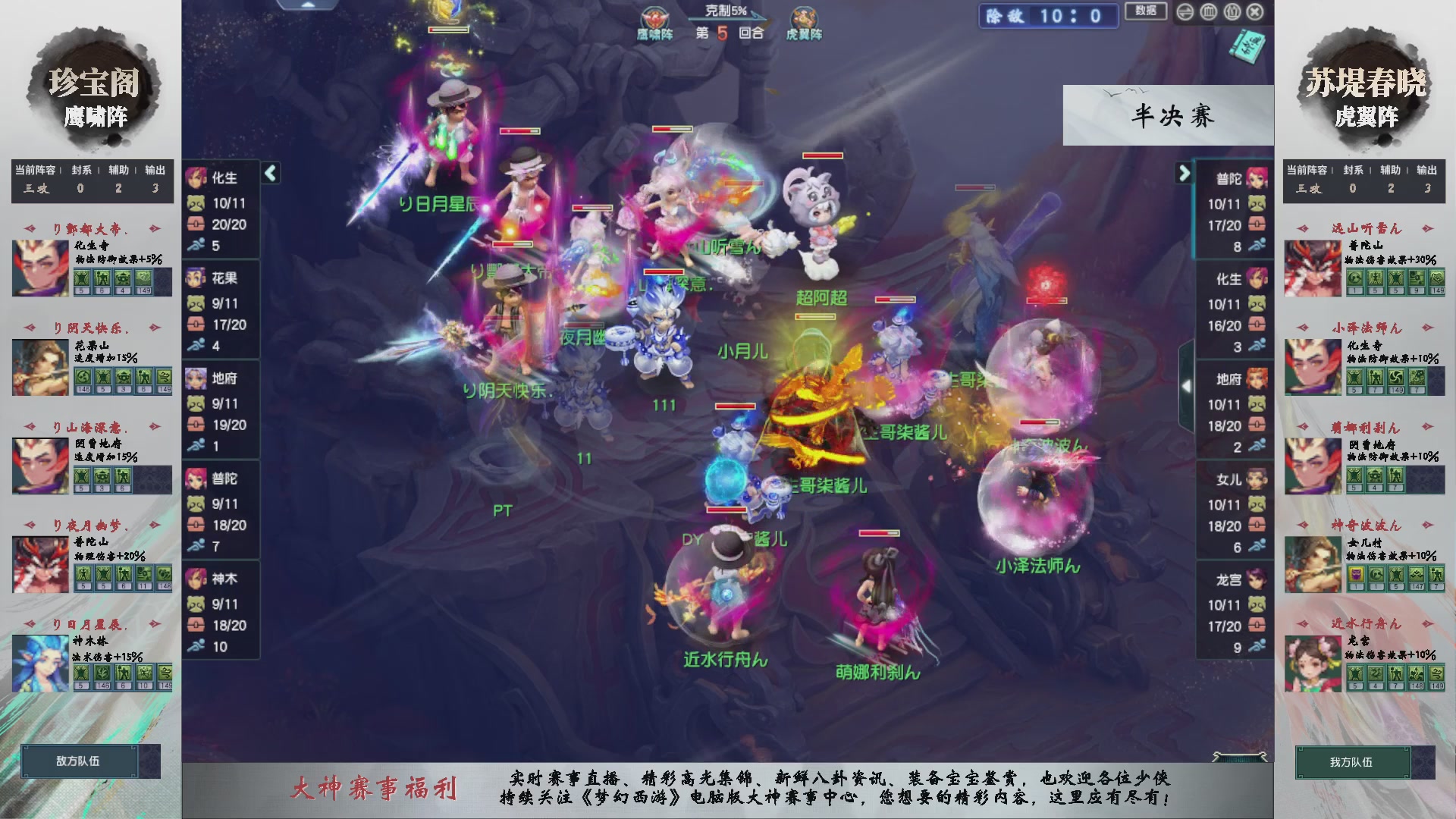 【重播】第233届武神坛-淘汰赛