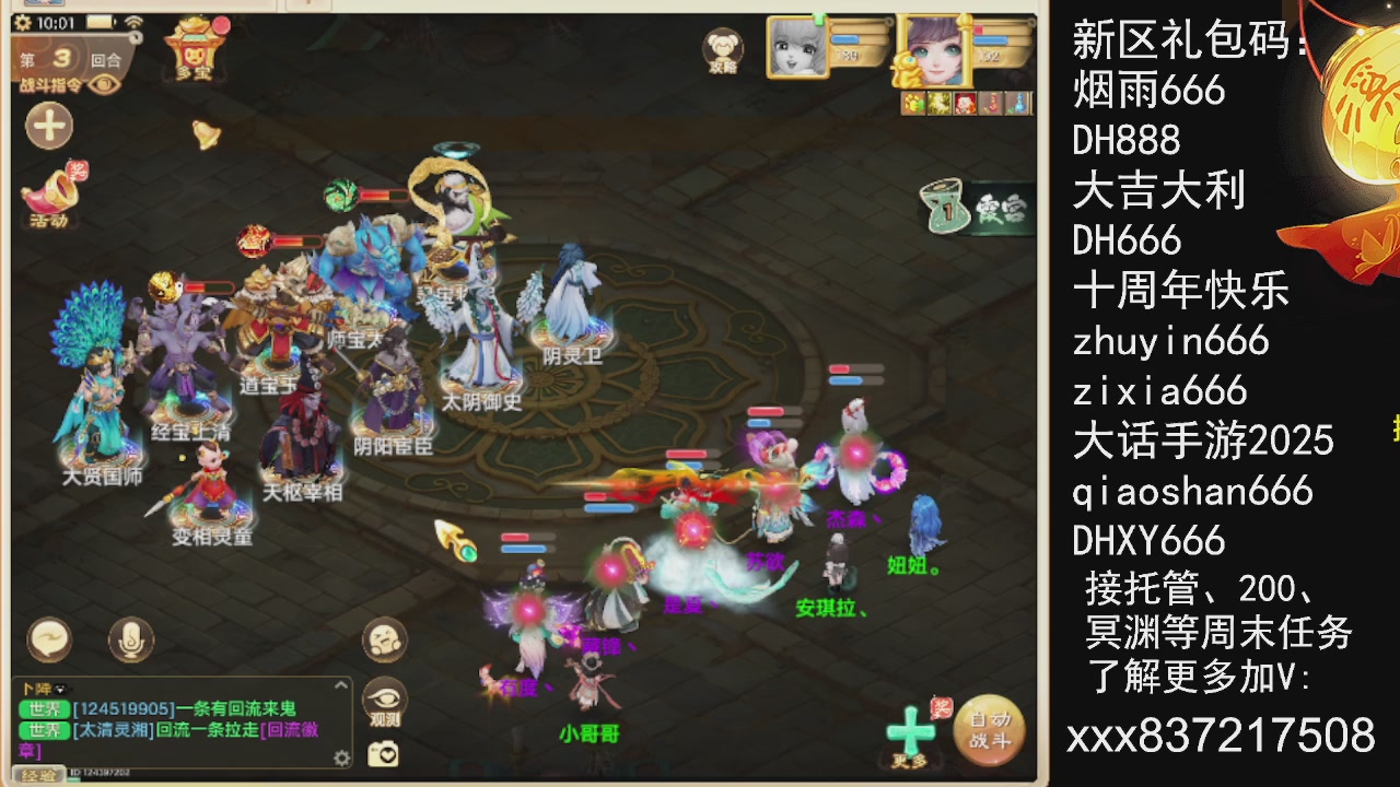 接托管200周末任务等....