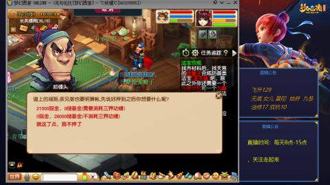 无与伦比梦幻西游