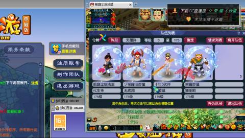 雪山区内帮战招人