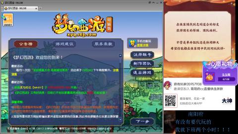 南阳府下班师门！！