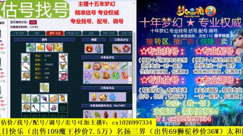 免费估号/专业找号.配号.调号.广告融练